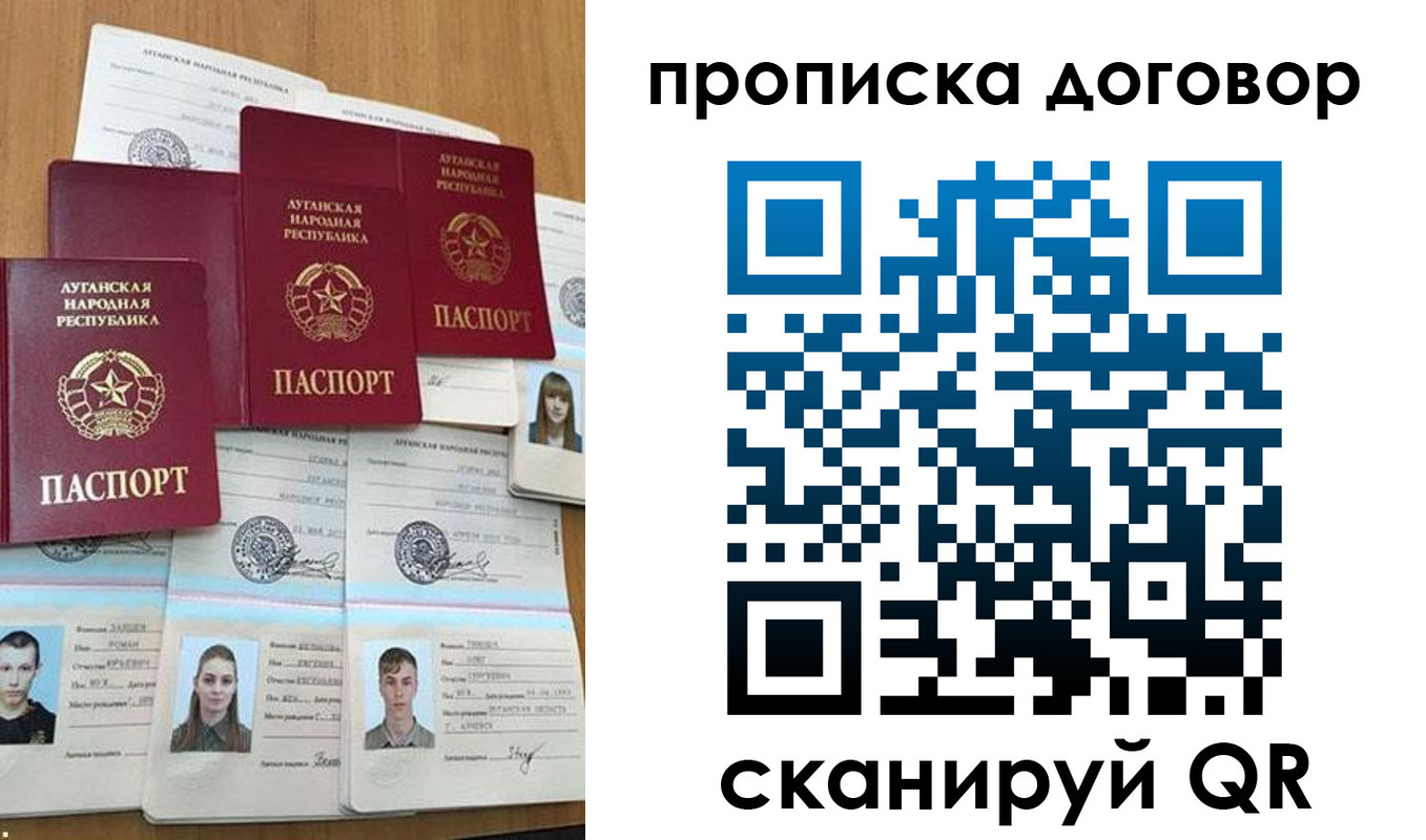 прописка паспорт в Рославле