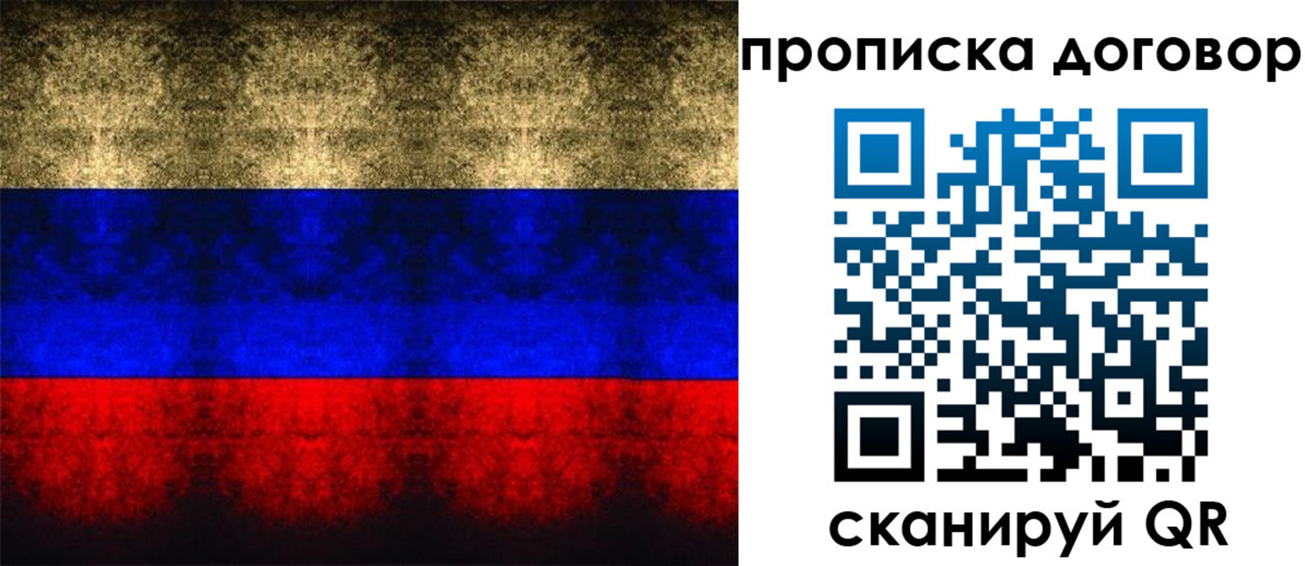 прописка для кредита в Рославле