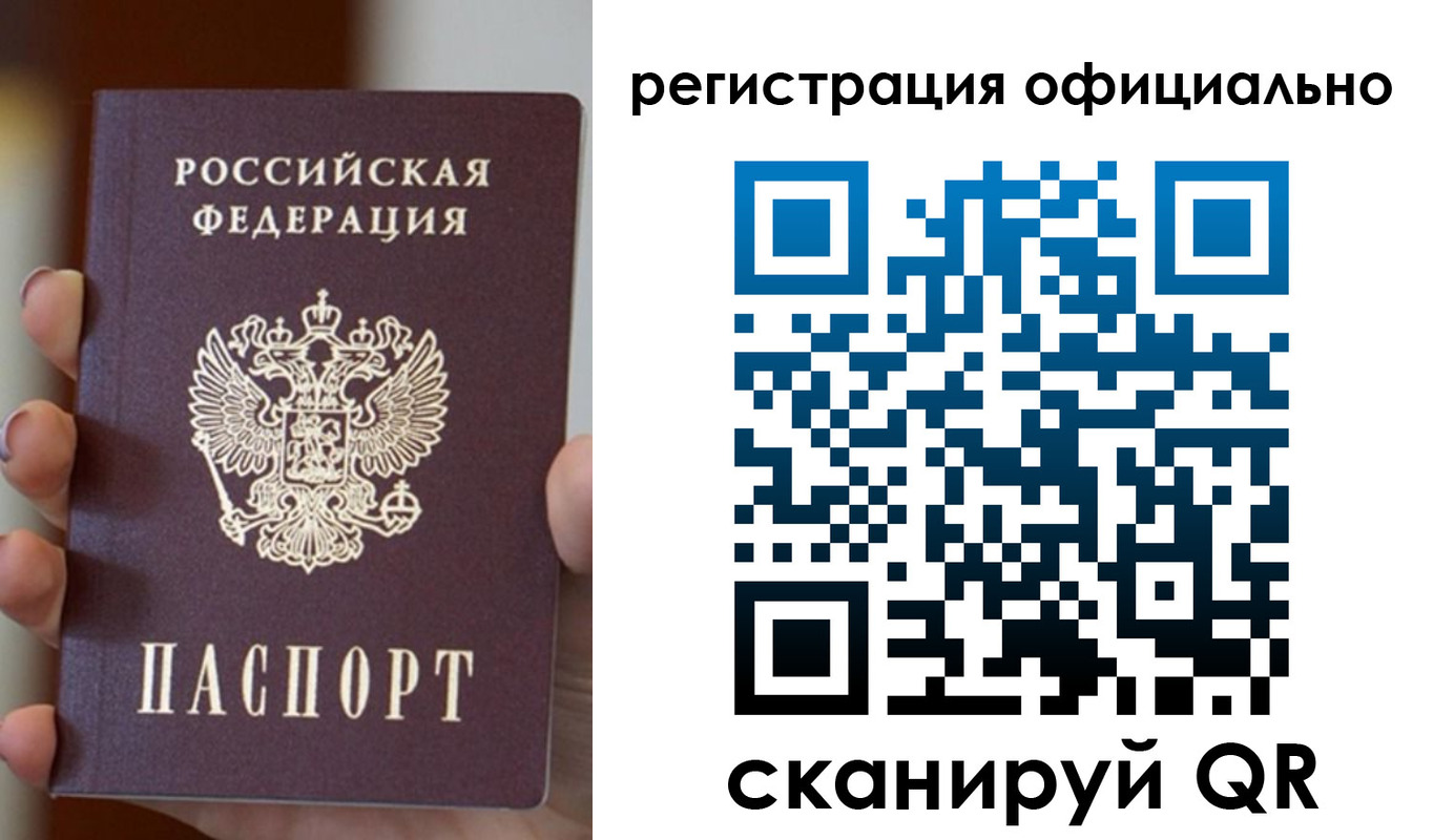 где прописаться в Рославле