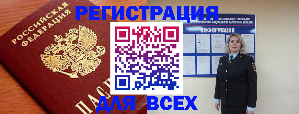 прописка поиск в Рославле