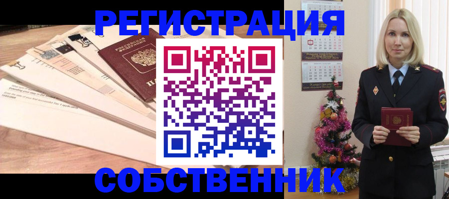 временная регистрация недорого в Рославле