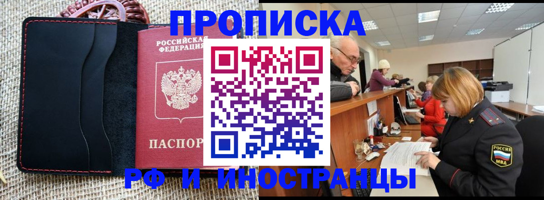 регистрация для дет. сада в Рославле