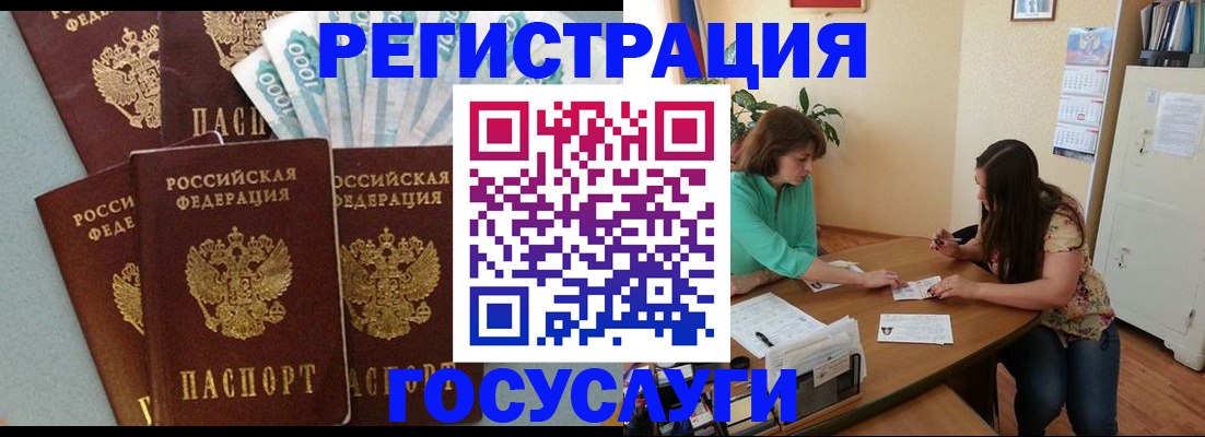регистрация в Рославле
