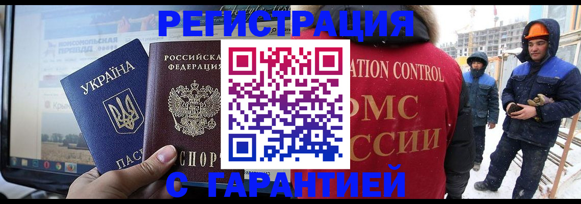 прописка от собственника в Рославле
